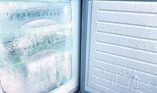 冰箱冷冻室结冰怎么解决小妙招 冰箱冷冻室结冰